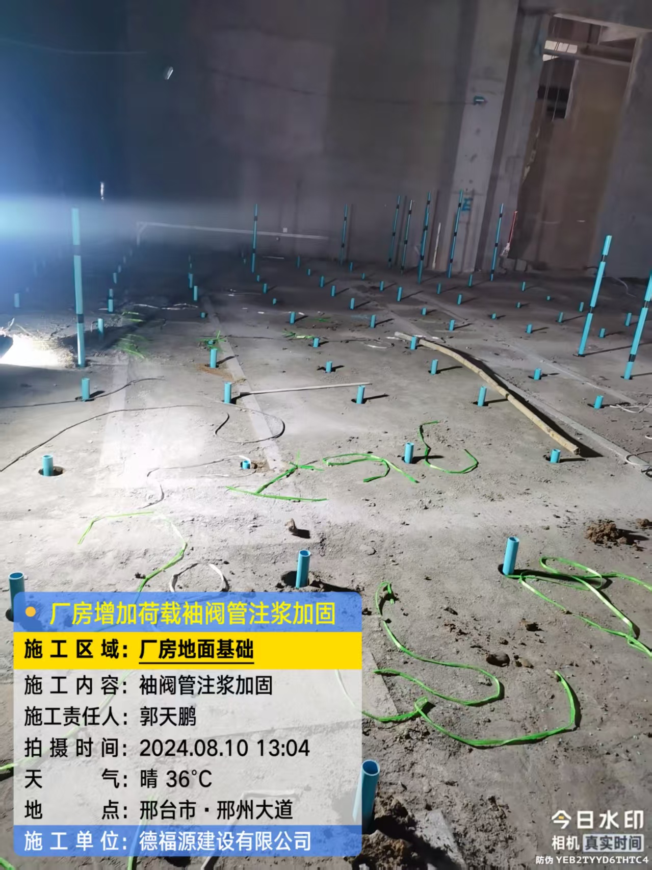 高淳袖阀管注浆施工