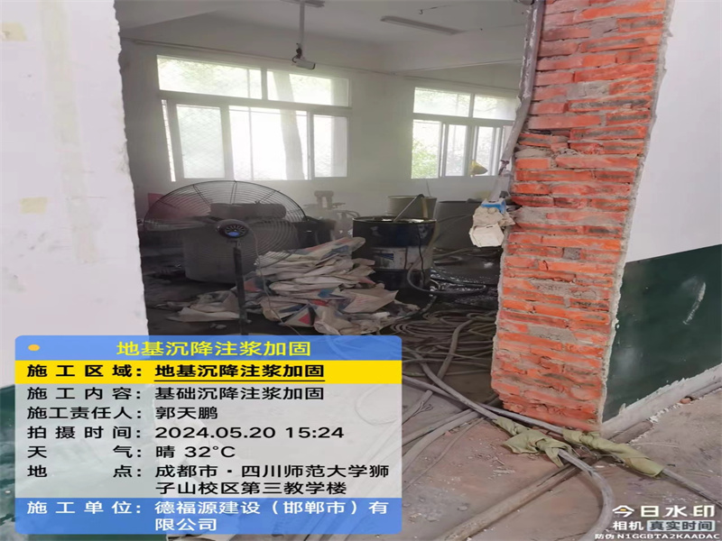 高淳高压旋喷注浆在地基下沉注浆加固中的应用