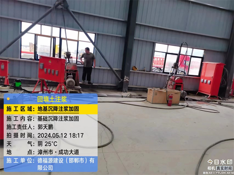 高淳地基下沉注浆加固后的房屋稳固性评价